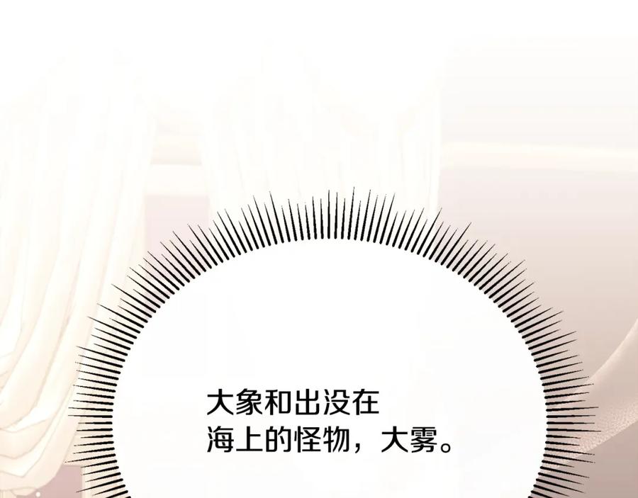 《侯爵只对她温柔》第74话 和前辈一起穿女装 第64页