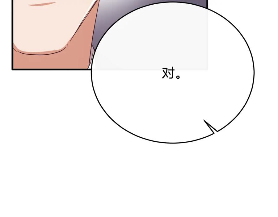 《侯爵只对她温柔》第74话 和前辈一起穿女装 第38页