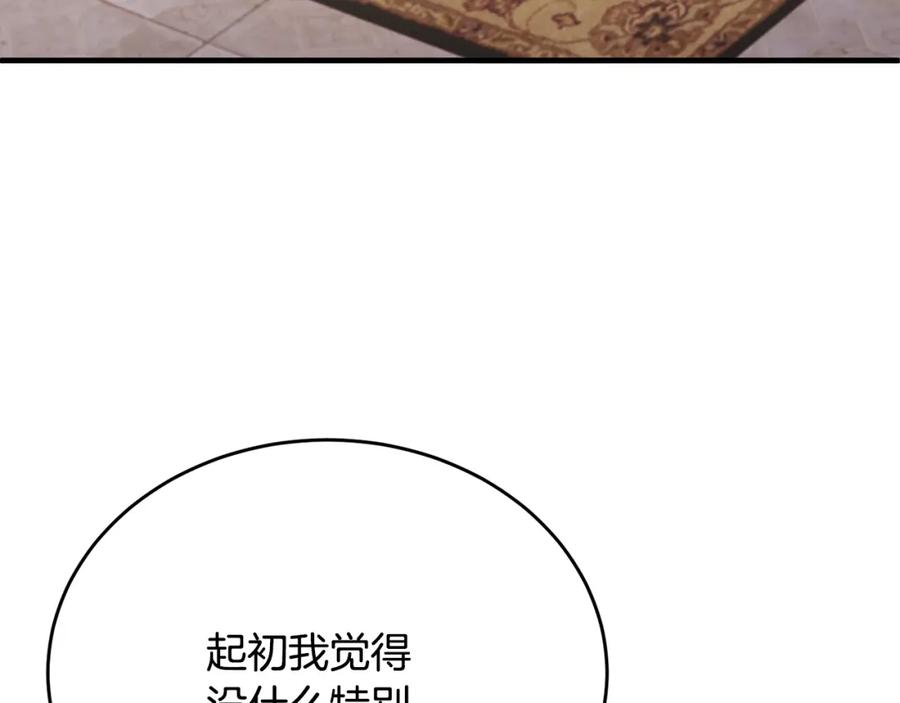 《侯爵只对她温柔》第74话 和前辈一起穿女装 第7页