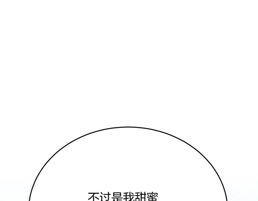 《侯爵只对她温柔》第74话 和前辈一起穿女装 第10页