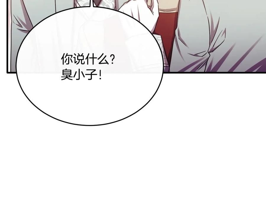 《侯爵只对她温柔》第74话 和前辈一起穿女装 第140页