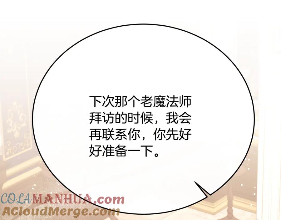 《侯爵只对她温柔》第74话 和前辈一起穿女装 第49页