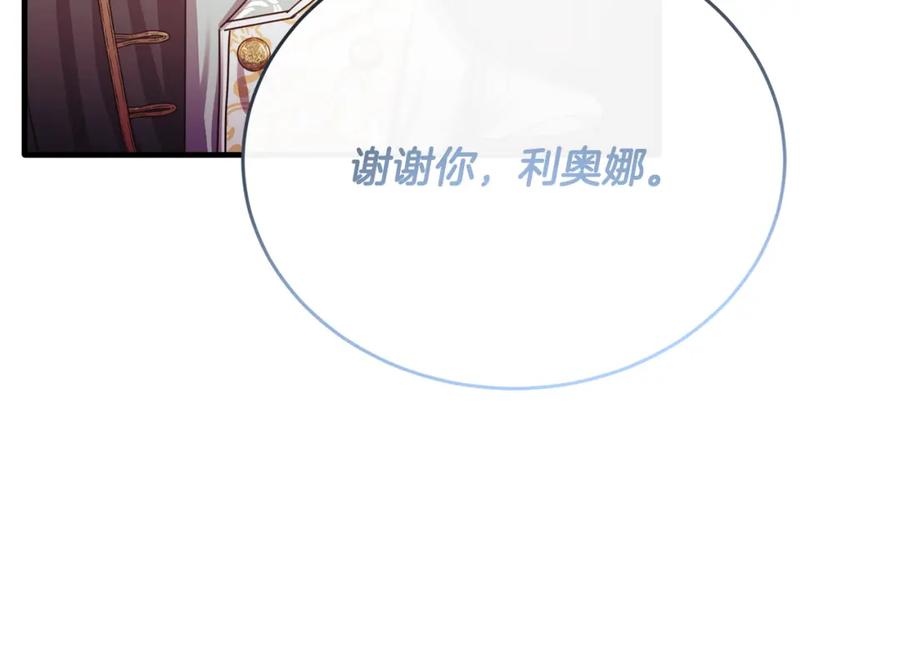 《侯爵只对她温柔》第74话 和前辈一起穿女装 第54页