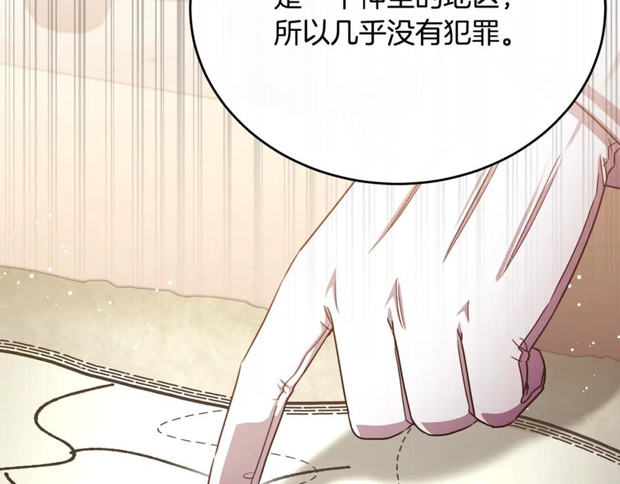 《侯爵只对她温柔》第74话 和前辈一起穿女装 第90页