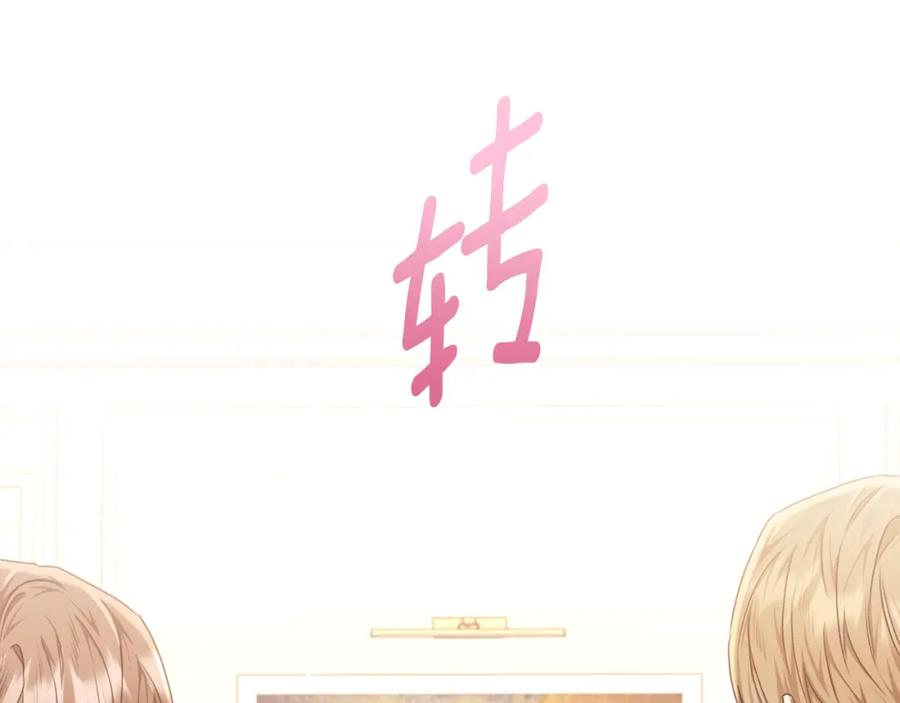 《侯爵只对她温柔》第74话 和前辈一起穿女装 第144页