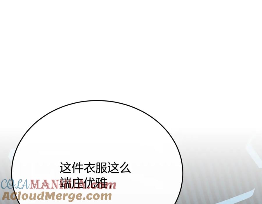 《侯爵只对她温柔》第74话 和前辈一起穿女装 第133页