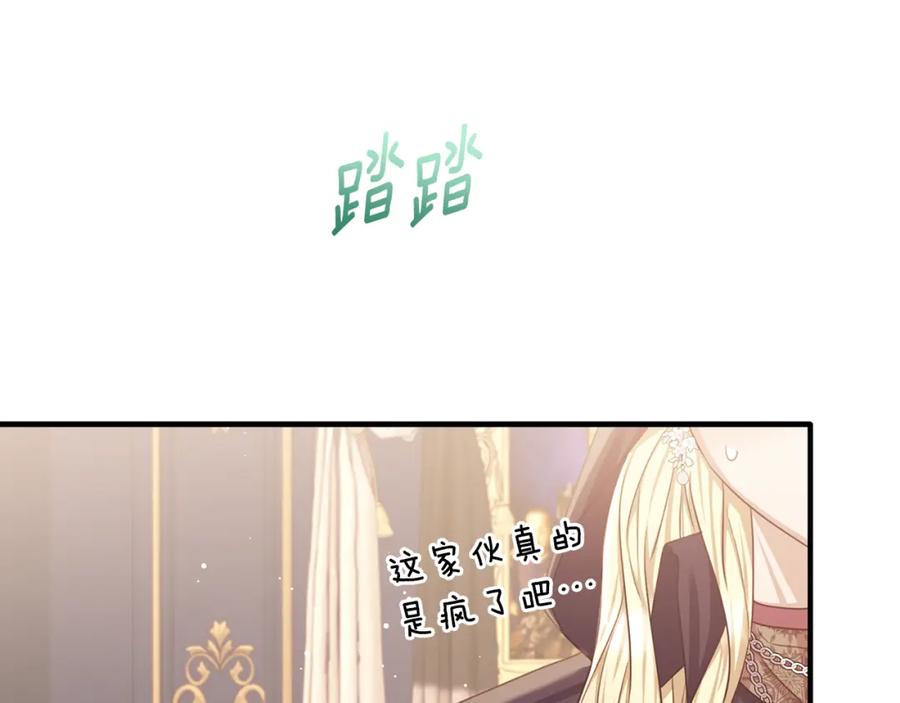 《侯爵只对她温柔》第74话 和前辈一起穿女装 第58页