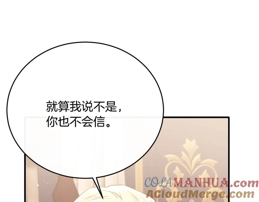 《侯爵只对她温柔》第74话 和前辈一起穿女装 第29页
