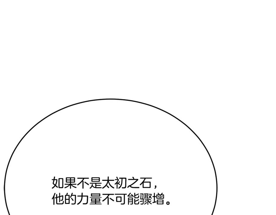 《侯爵只对她温柔》第74话 和前辈一起穿女装 第39页