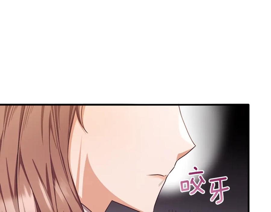 《侯爵只对她温柔》第75话 恋爱脑劳洛 第72页