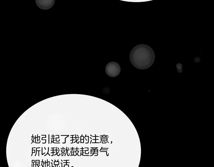 《侯爵只对她温柔》第75话 恋爱脑劳洛 第112页