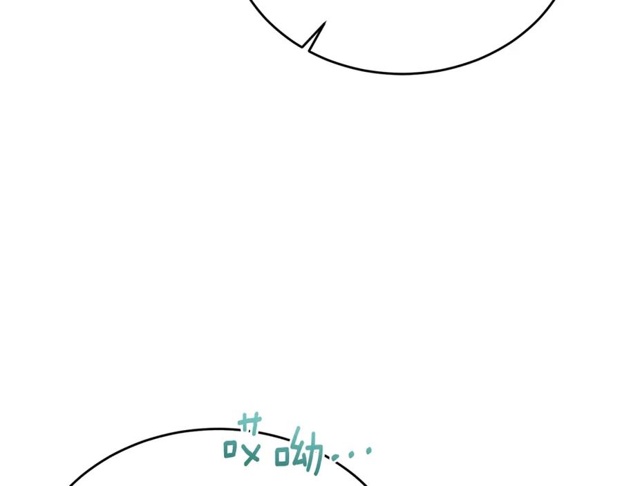 《侯爵只对她温柔》第75话 恋爱脑劳洛 第126页