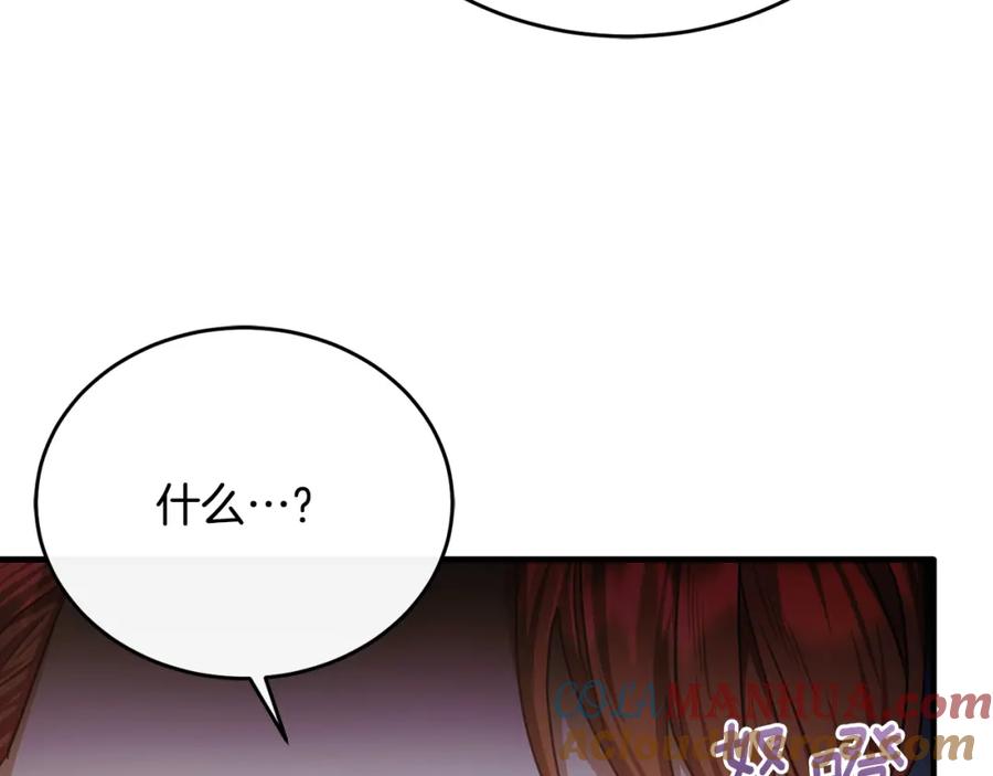《侯爵只对她温柔》第75话 恋爱脑劳洛 第129页
