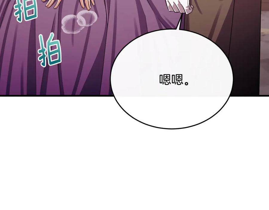 《侯爵只对她温柔》第75话 恋爱脑劳洛 第56页