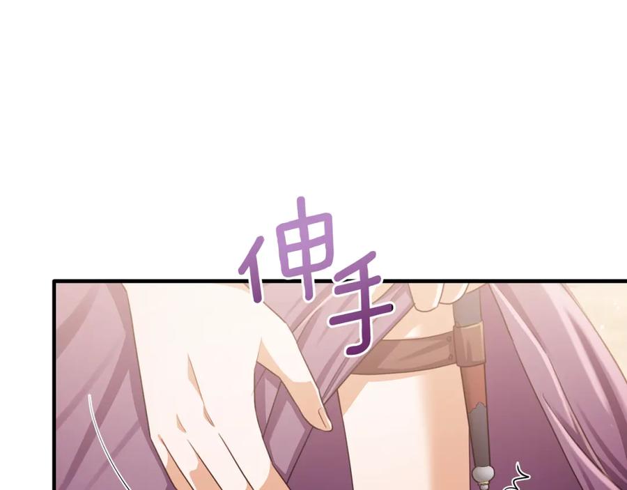 《侯爵只对她温柔》第75话 恋爱脑劳洛 第52页
