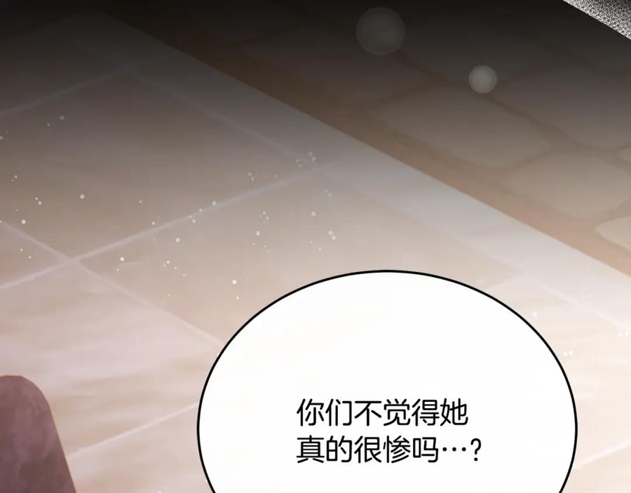 《侯爵只对她温柔》第75话 恋爱脑劳洛 第118页