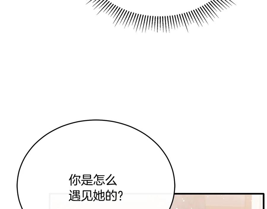 《侯爵只对她温柔》第75话 恋爱脑劳洛 第102页