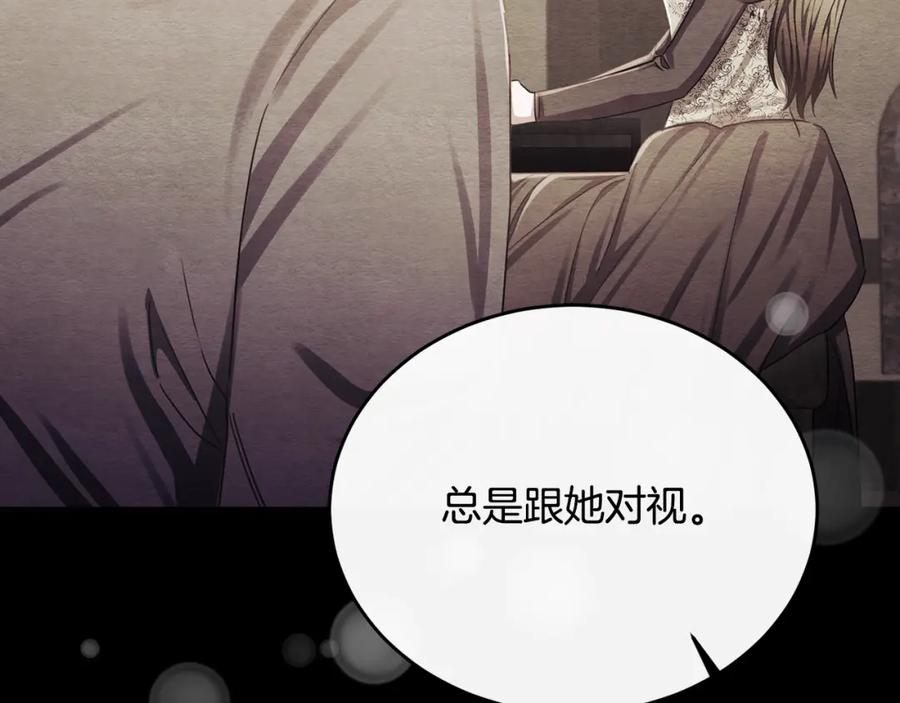 《侯爵只对她温柔》第75话 恋爱脑劳洛 第111页