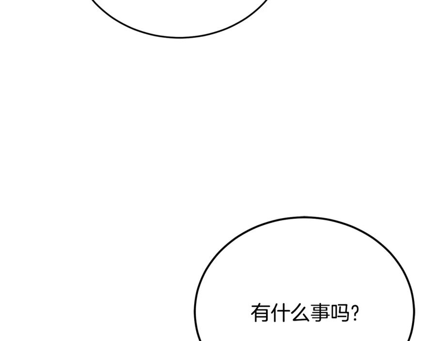 《侯爵只对她温柔》第75话 恋爱脑劳洛 第167页