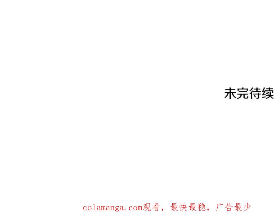 《侯爵只对她温柔》第75话 恋爱脑劳洛 第192页