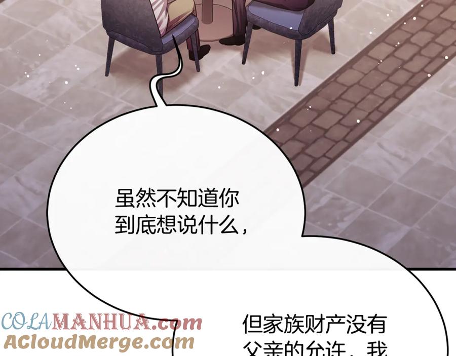 《侯爵只对她温柔》第75话 恋爱脑劳洛 第149页