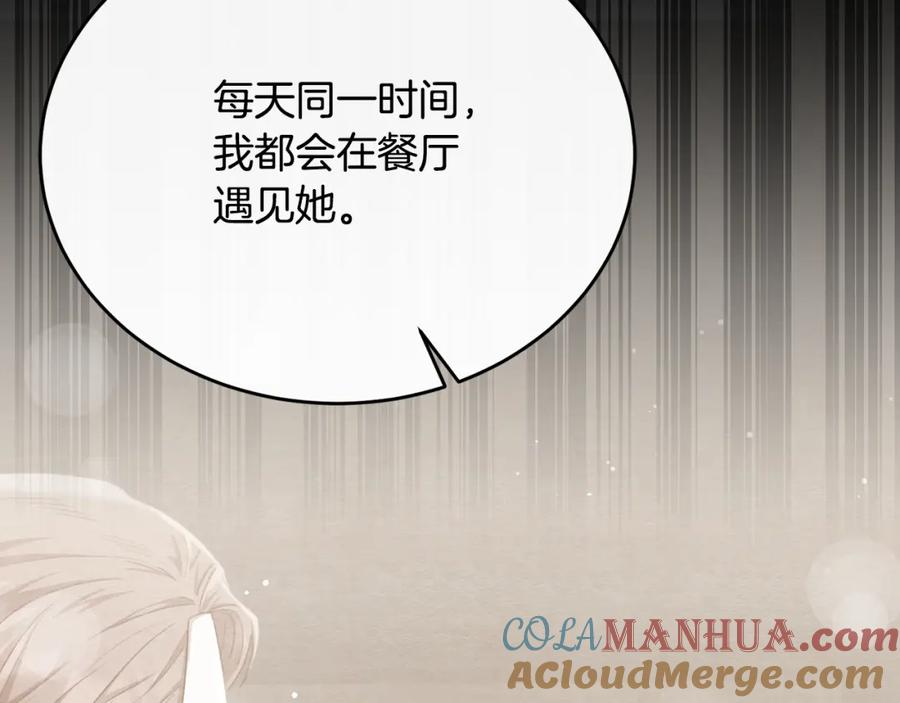 《侯爵只对她温柔》第75话 恋爱脑劳洛 第109页