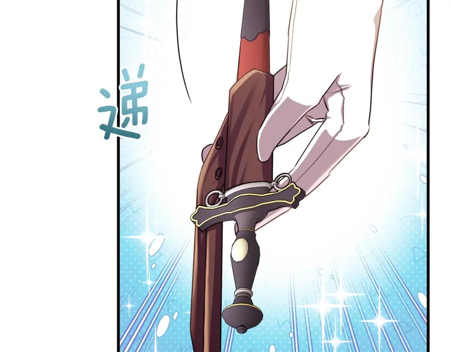 《侯爵只对她温柔》第75话 恋爱脑劳洛 第31页