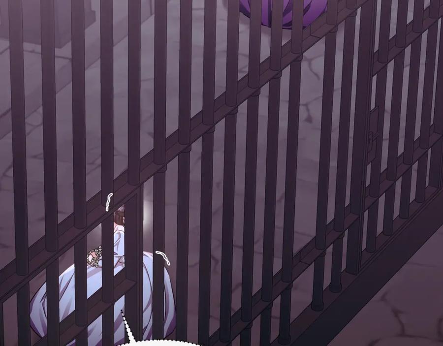 《侯爵只对她温柔》第76话 我终于被绑架啦 第115页