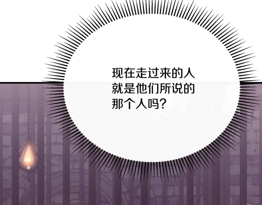 《侯爵只对她温柔》第76话 我终于被绑架啦 第134页