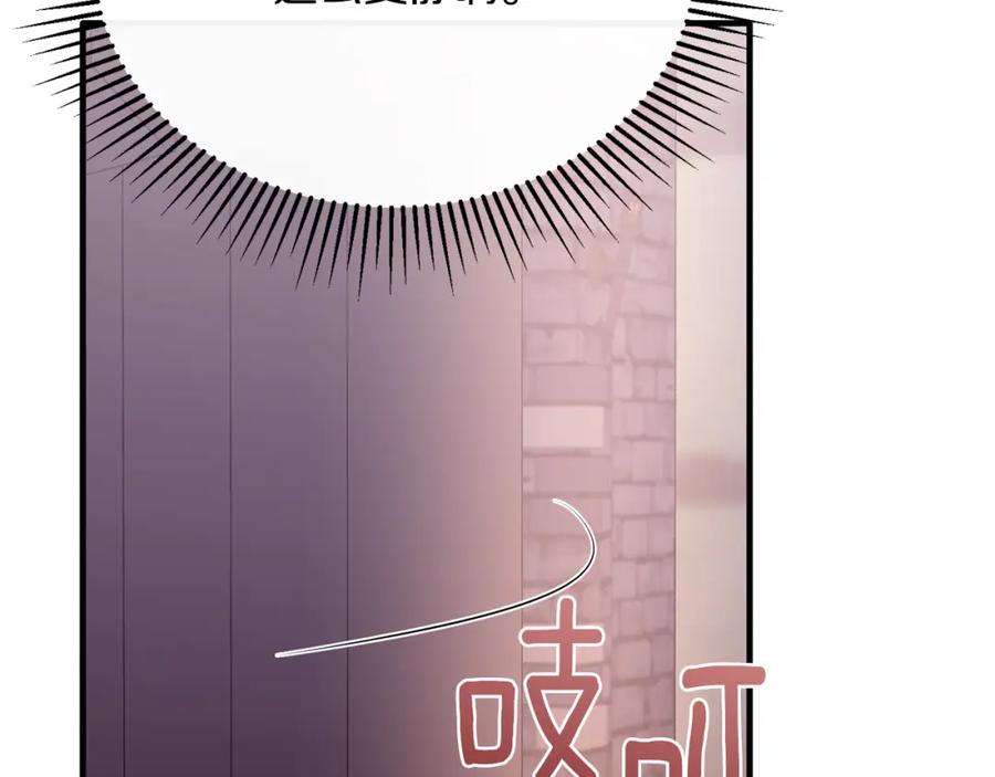 《侯爵只对她温柔》第76话 我终于被绑架啦 第128页