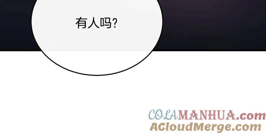 《侯爵只对她温柔》第76话 我终于被绑架啦 第105页