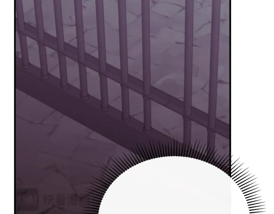 《侯爵只对她温柔》第76话 我终于被绑架啦 第107页