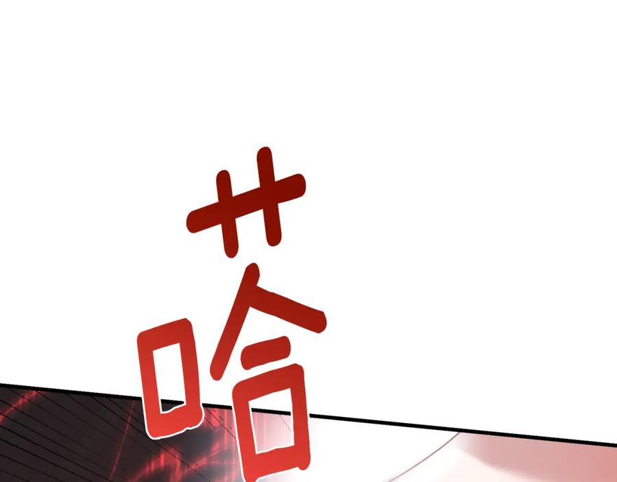 《侯爵只对她温柔》第76话 我终于被绑架啦 第43页