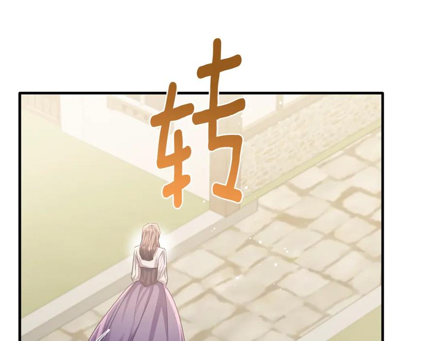 《侯爵只对她温柔》第76话 我终于被绑架啦 第36页