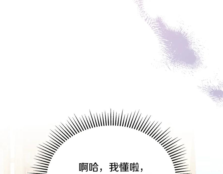 《侯爵只对她温柔》第76话 我终于被绑架啦 第28页