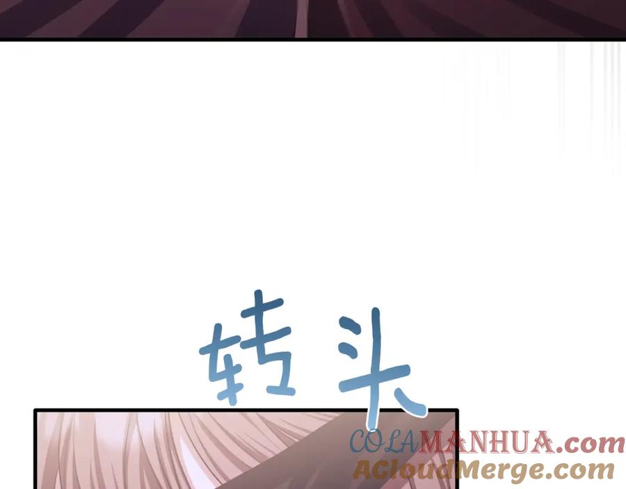 《侯爵只对她温柔》第76话 我终于被绑架啦 第185页