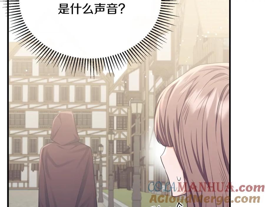 《侯爵只对她温柔》第76话 我终于被绑架啦 第25页
