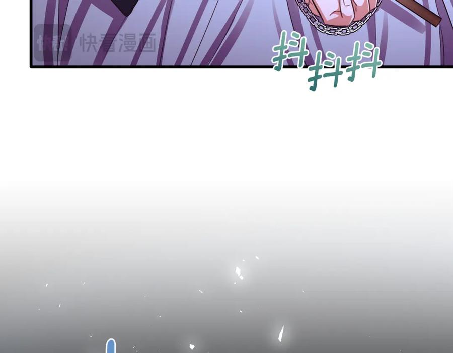 《侯爵只对她温柔》第76话 我终于被绑架啦 第163页
