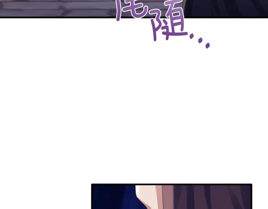 《侯爵只对她温柔》第76话 我终于被绑架啦 第16页