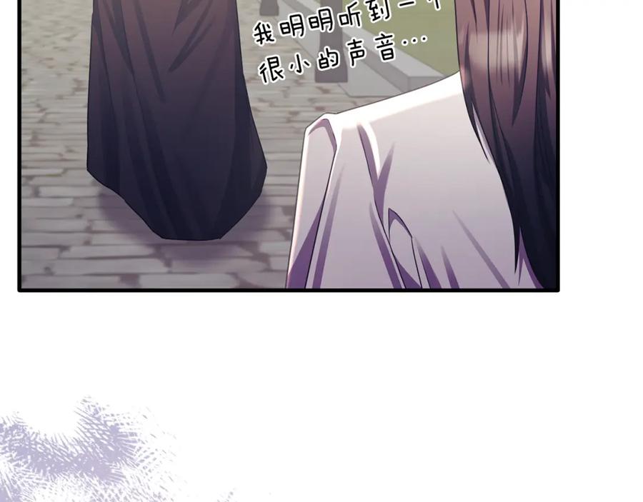 《侯爵只对她温柔》第76话 我终于被绑架啦 第26页