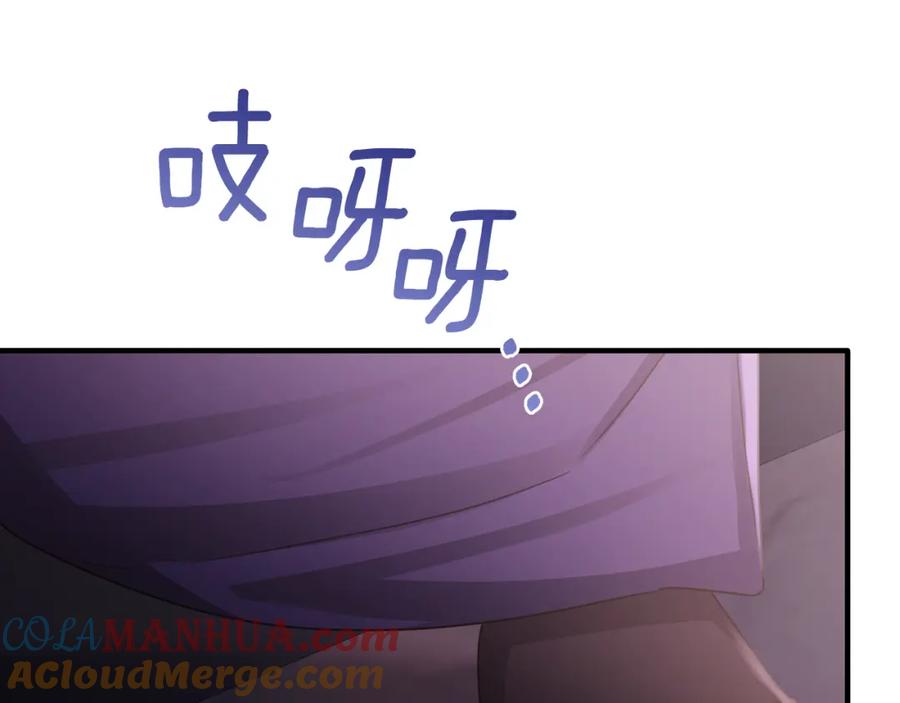 《侯爵只对她温柔》第76话 我终于被绑架啦 第137页