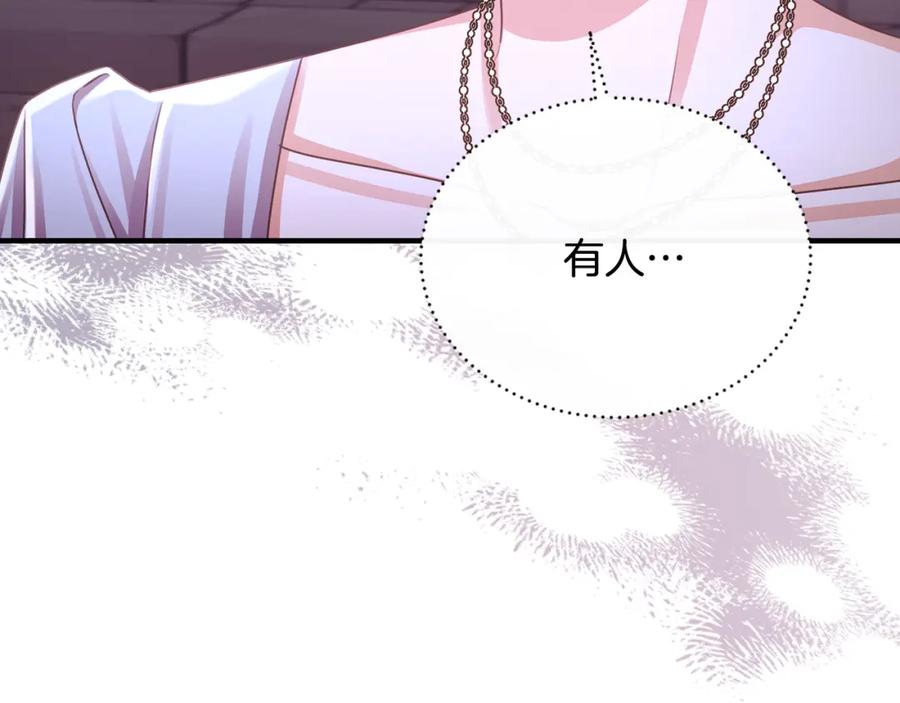 《侯爵只对她温柔》第76话 我终于被绑架啦 第110页