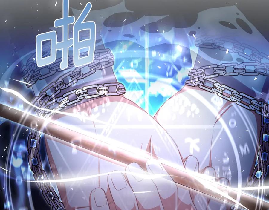 《侯爵只对她温柔》第76话 我终于被绑架啦 第164页
