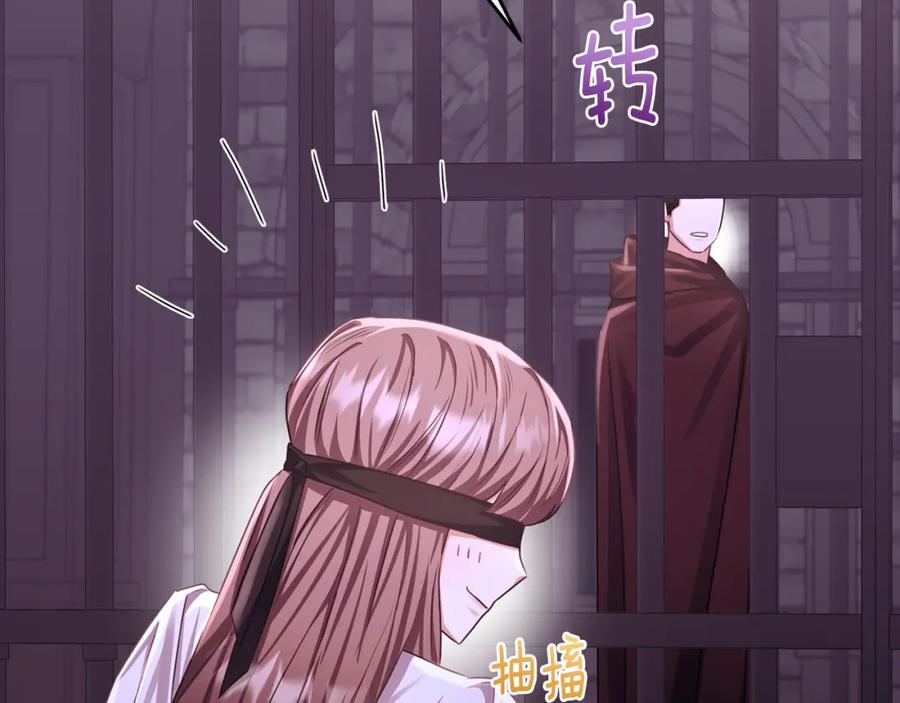 《侯爵只对她温柔》第76话 我终于被绑架啦 第83页