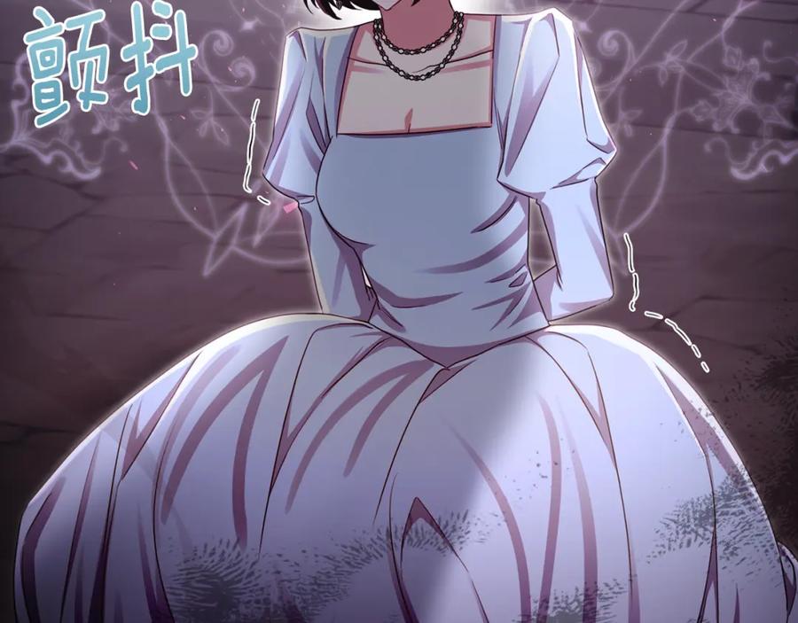《侯爵只对她温柔》第76话 我终于被绑架啦 第172页