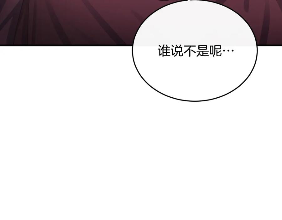 《侯爵只对她温柔》第76话 我终于被绑架啦 第91页