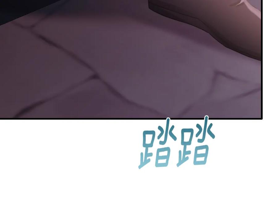 《侯爵只对她温柔》第76话 我终于被绑架啦 第138页
