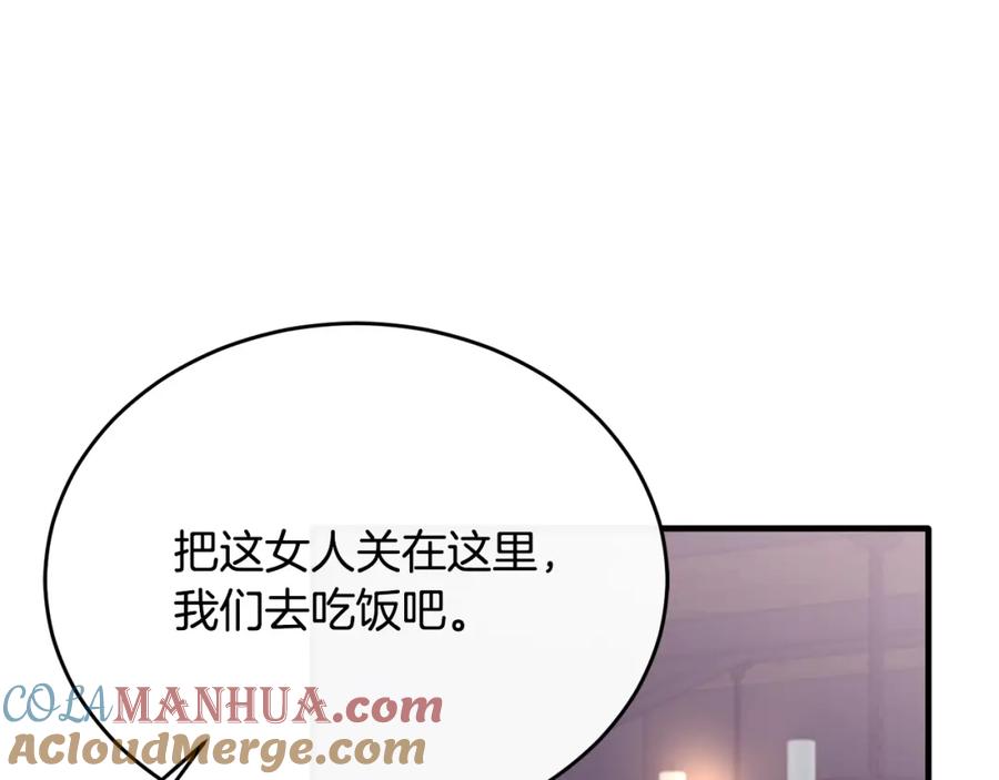 《侯爵只对她温柔》第76话 我终于被绑架啦 第93页