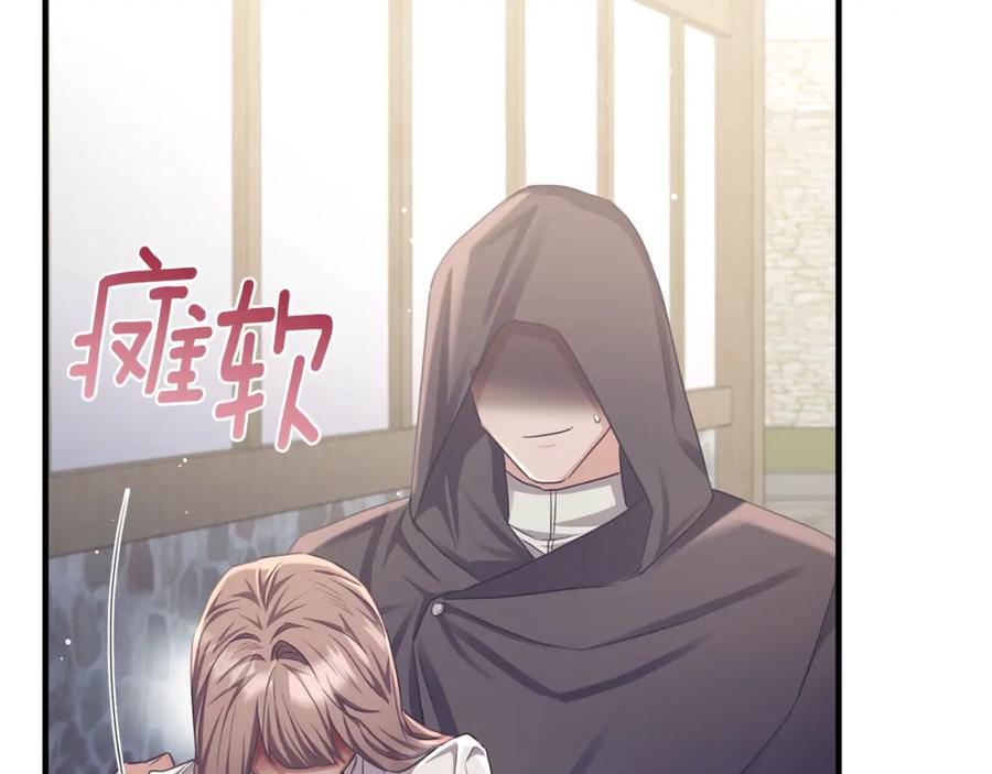 《侯爵只对她温柔》第76话 我终于被绑架啦 第58页