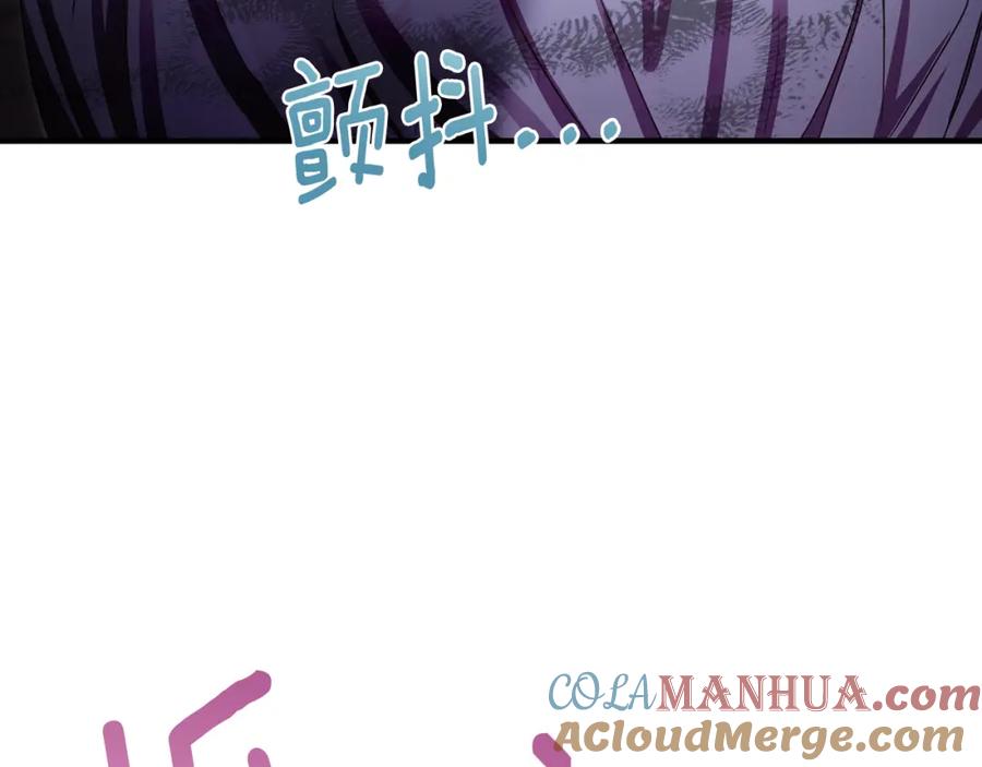 《侯爵只对她温柔》第76话 我终于被绑架啦 第173页
